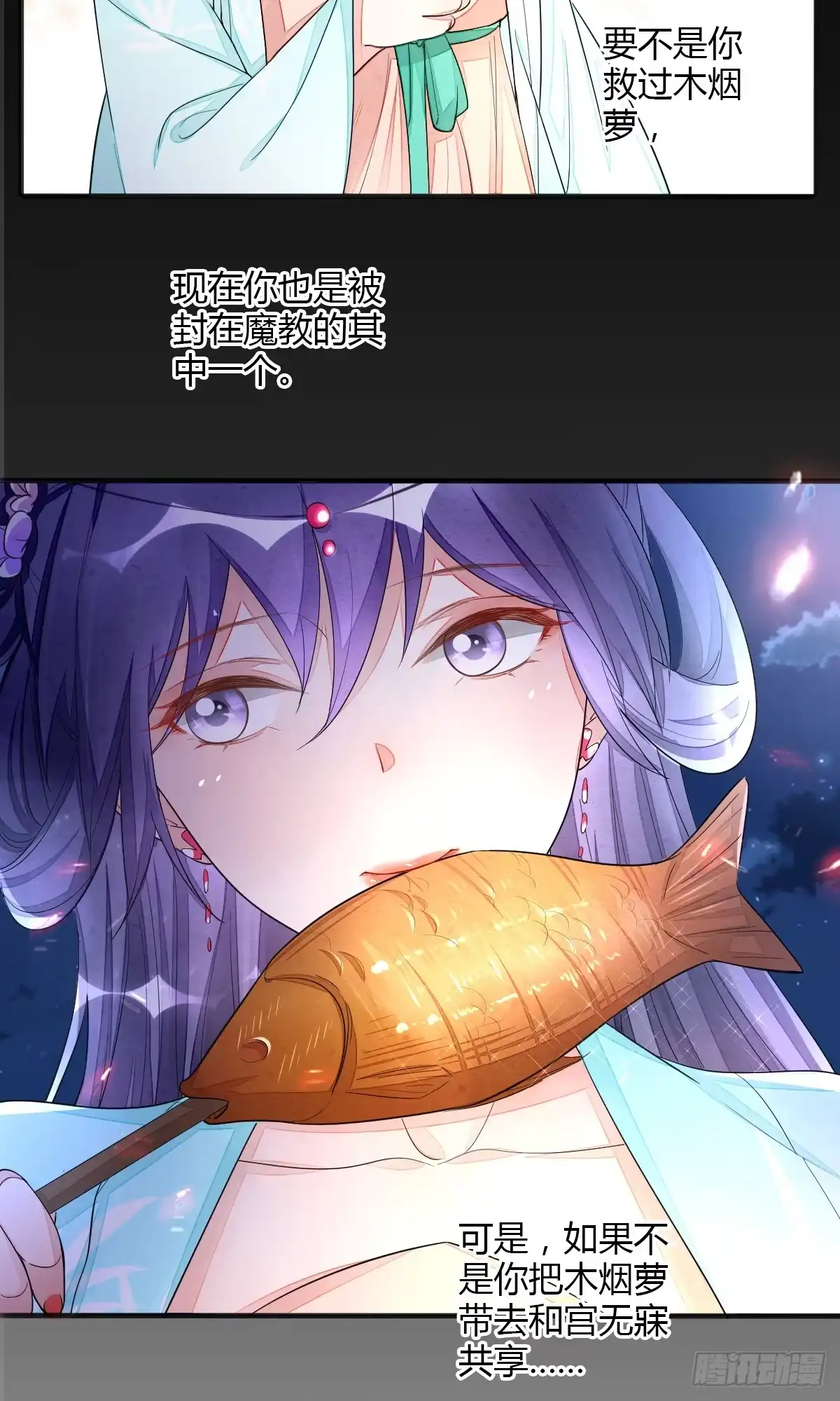 《我让渣男痛哭流涕》怎么会对她动心 第29页