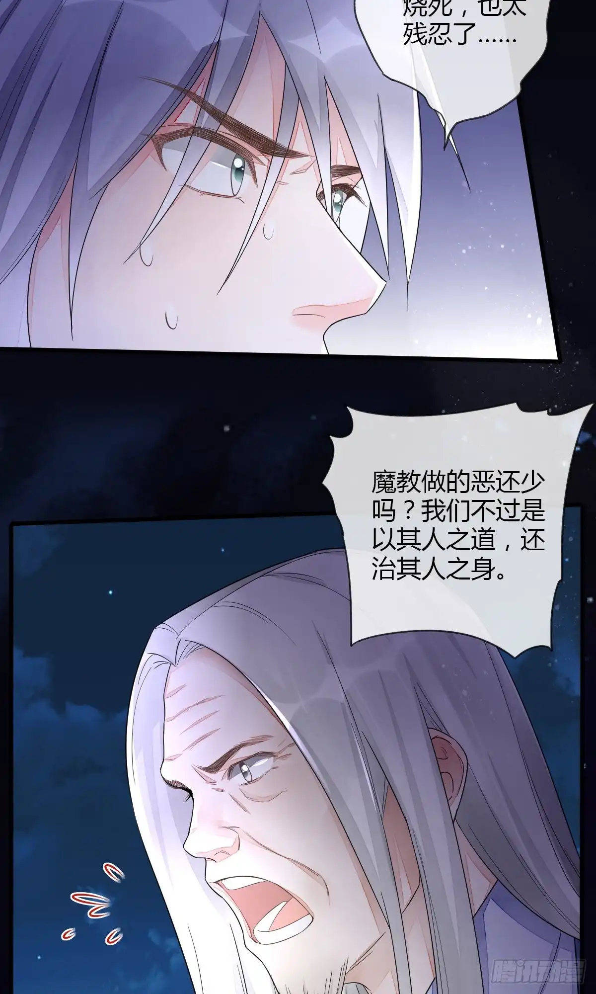 《我让渣男痛哭流涕》怎么会对她动心 第19页