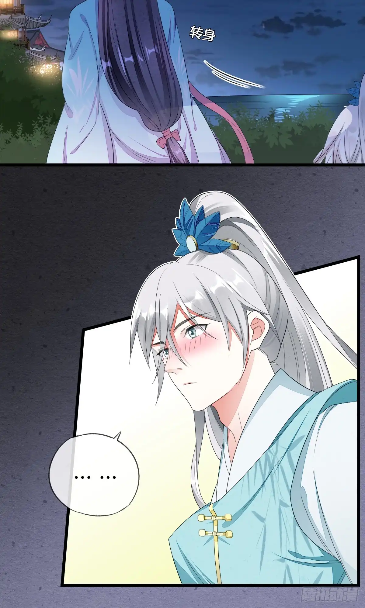《我让渣男痛哭流涕》大战相国寺 第11页