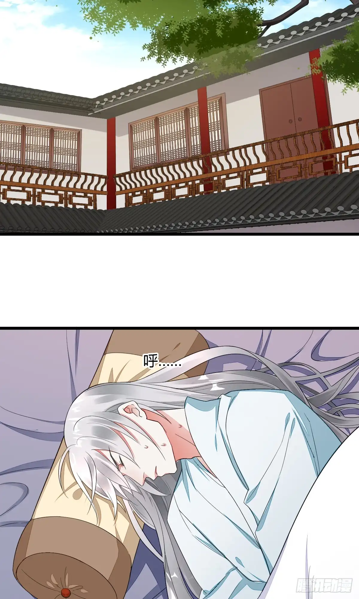 《我让渣男痛哭流涕》大战相国寺 第13页