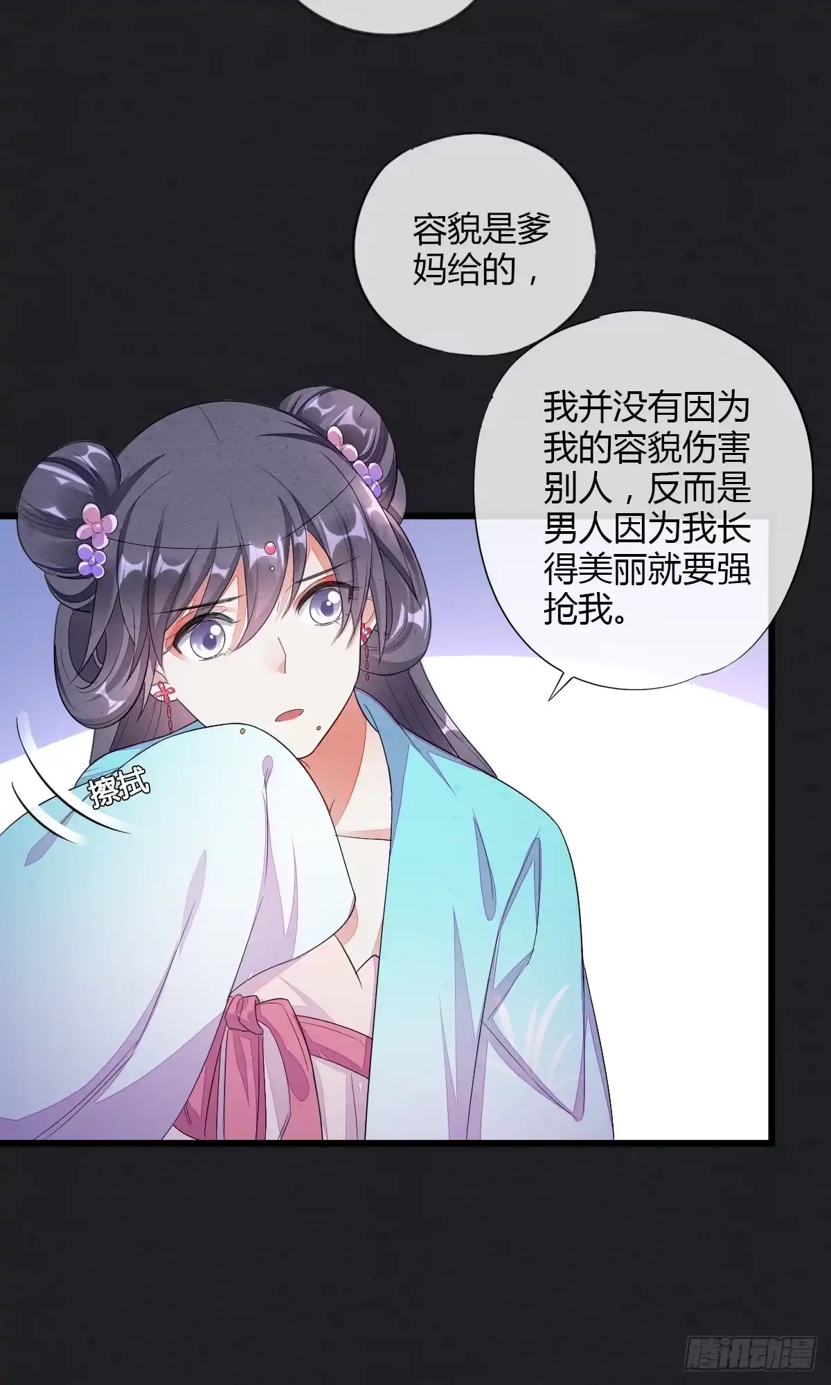 《我让渣男痛哭流涕》大战相国寺 第6页