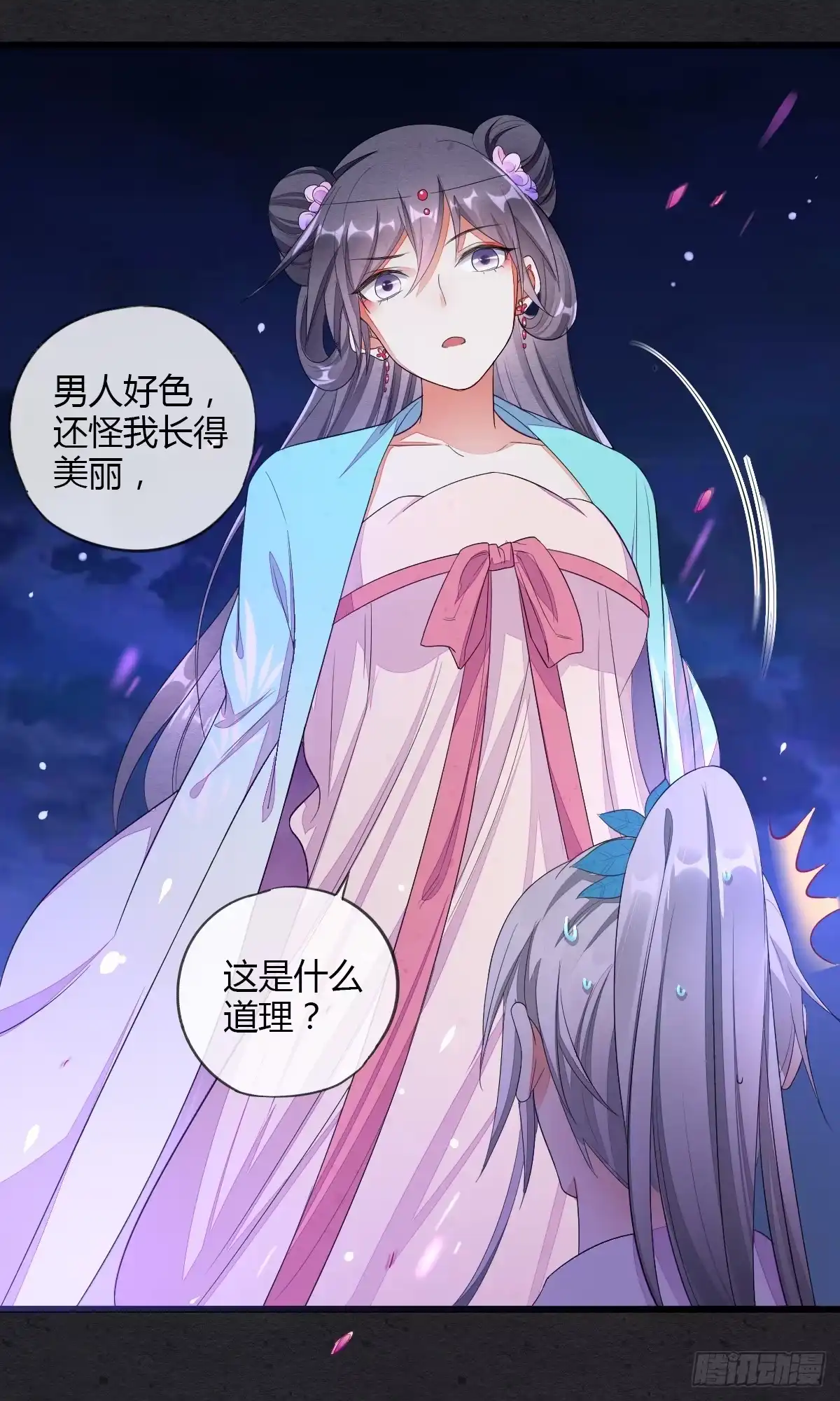 《我让渣男痛哭流涕》大战相国寺 第7页