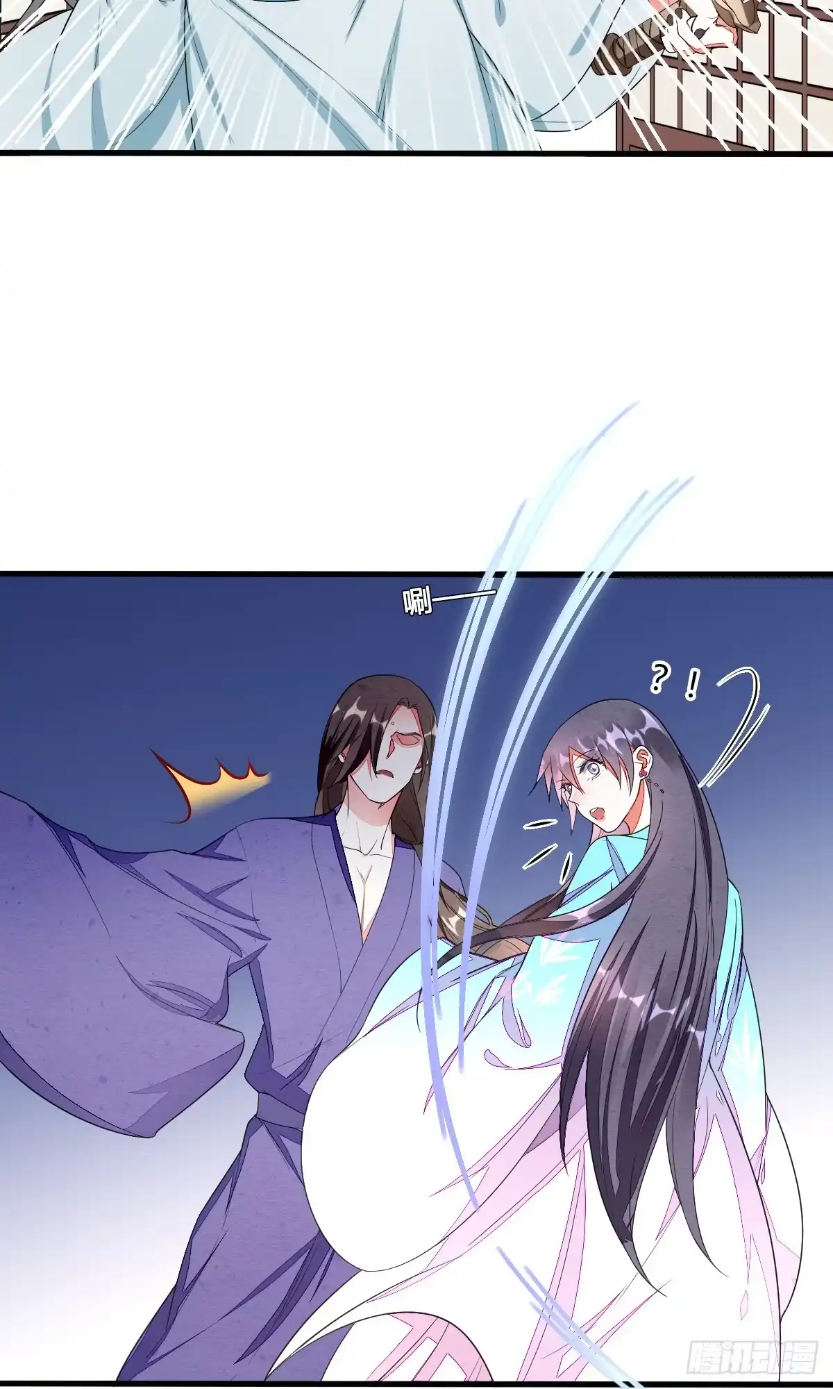 《我让渣男痛哭流涕》大战相国寺 第19页