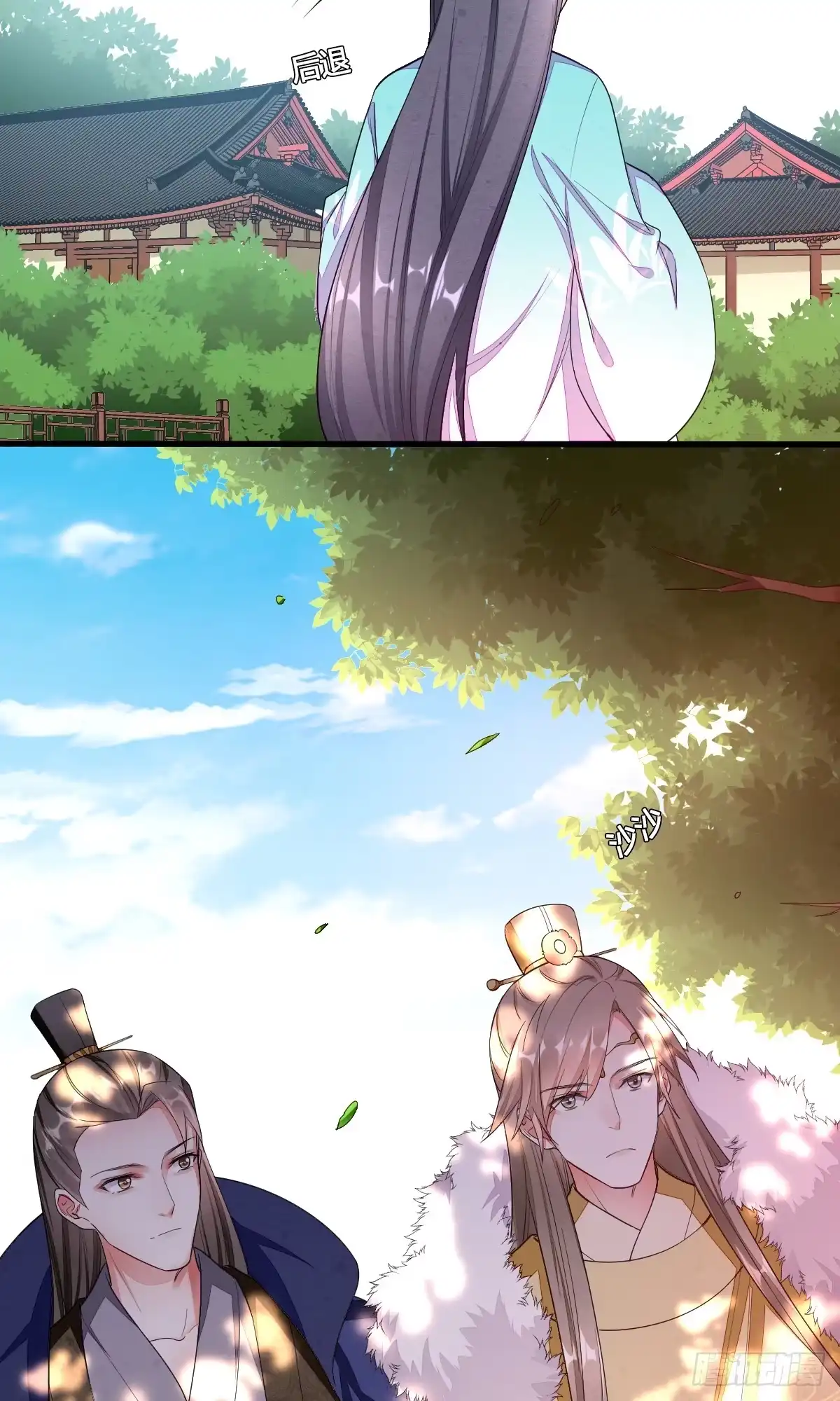 《我让渣男痛哭流涕》大战相国寺 第24页