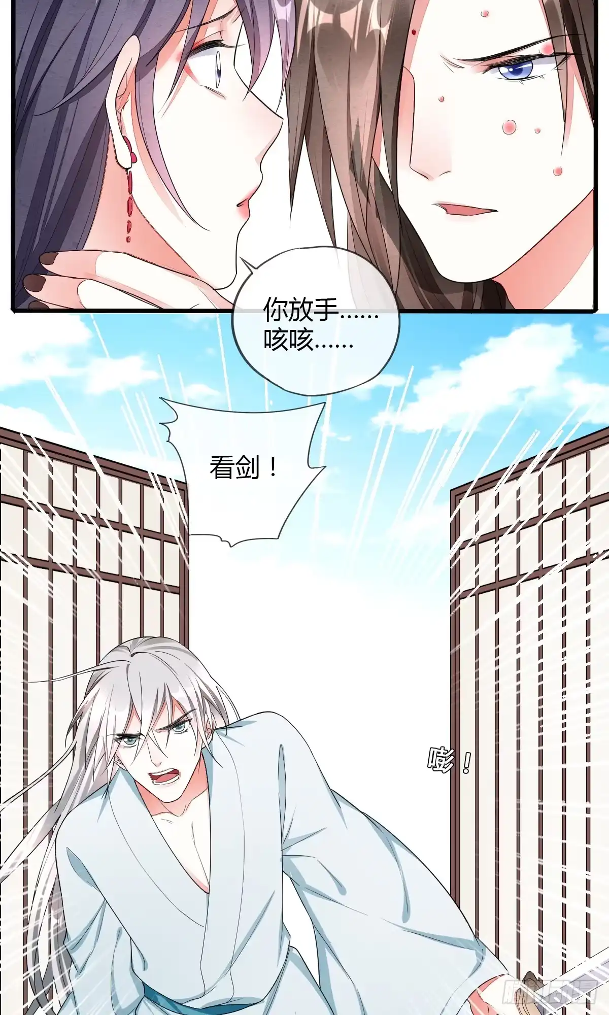 《我让渣男痛哭流涕》大战相国寺 第18页