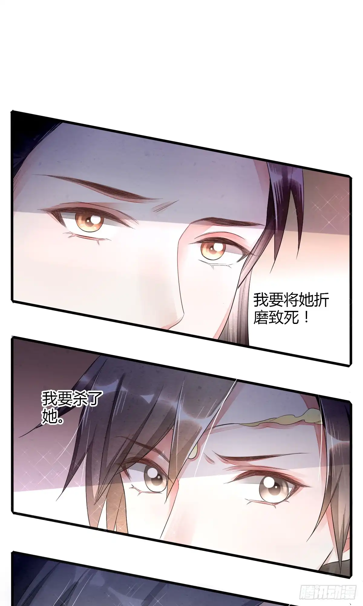 《我让渣男痛哭流涕》虎视眈眈七人组 第28页
