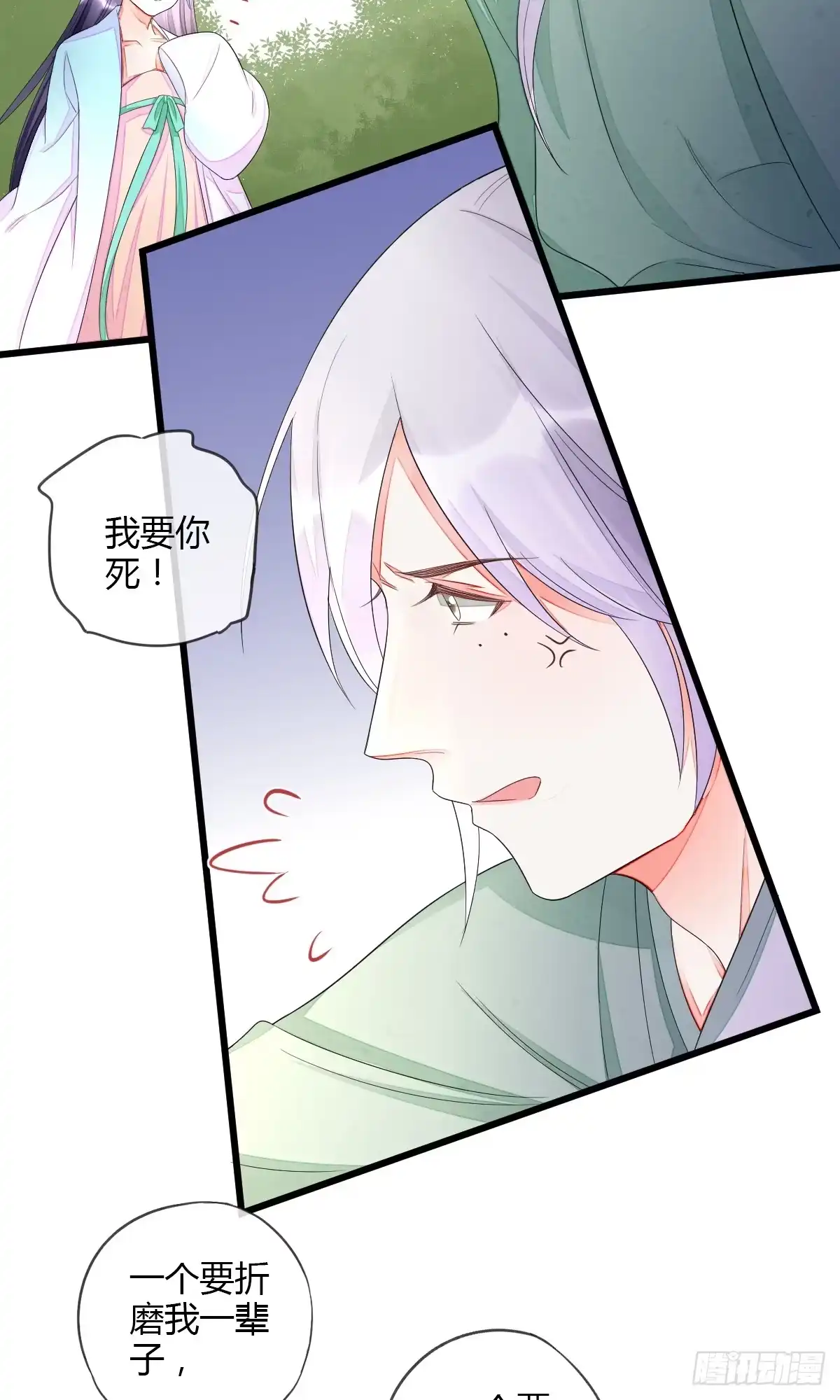 《我让渣男痛哭流涕》虎视眈眈七人组 第9页
