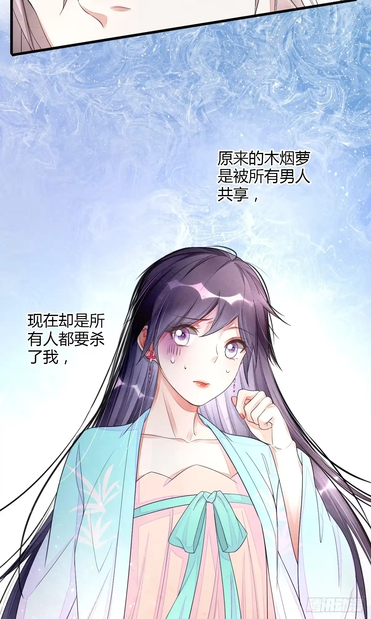 《我让渣男痛哭流涕》虎视眈眈七人组 第32页