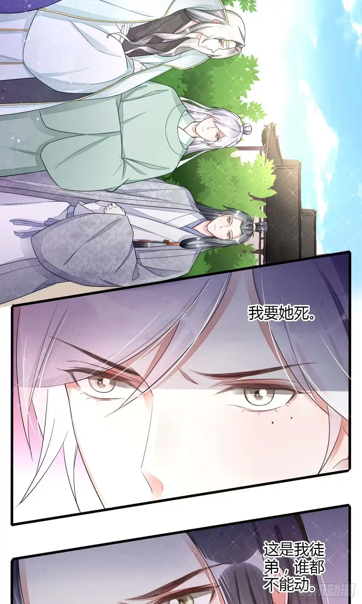 《我让渣男痛哭流涕》虎视眈眈七人组 第30页