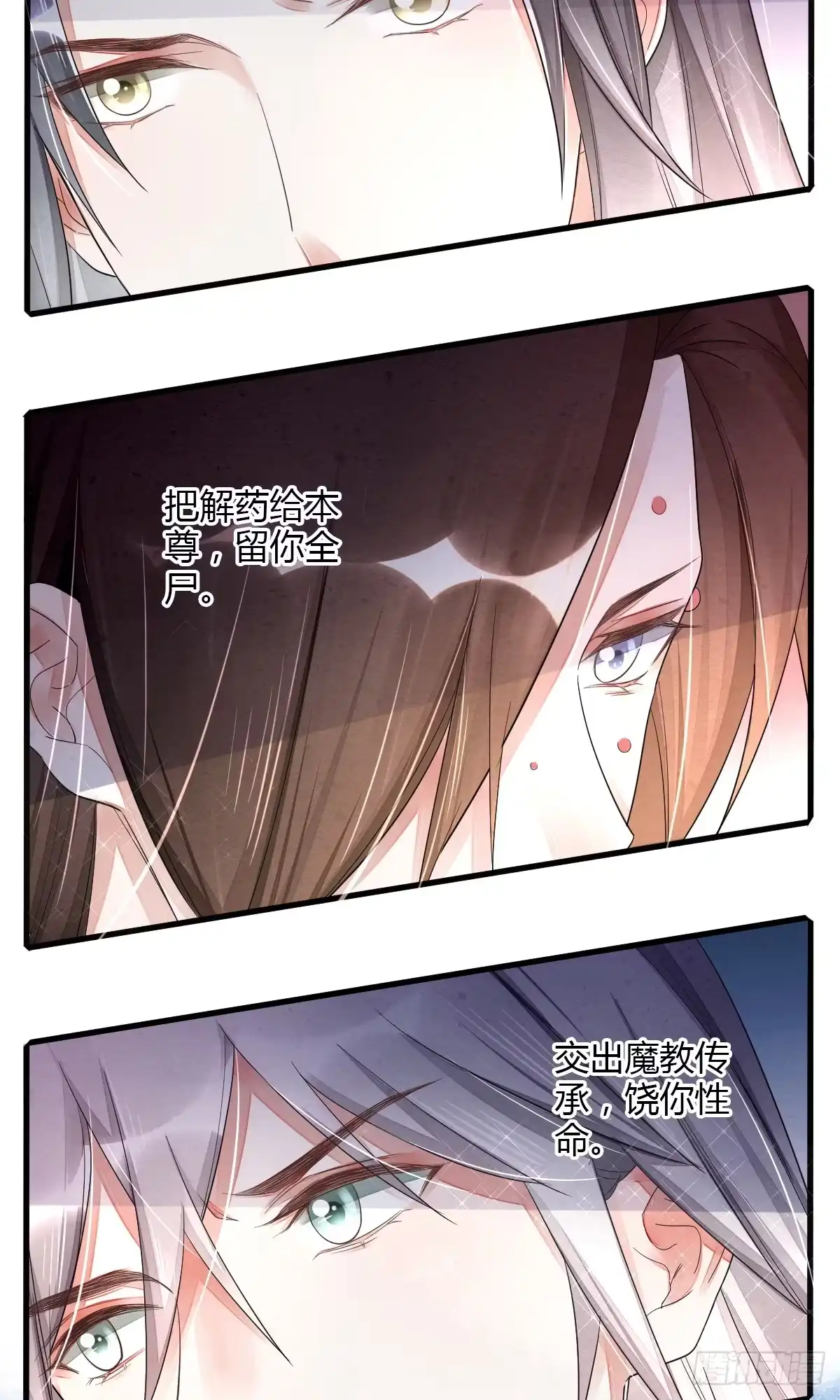 《我让渣男痛哭流涕》虎视眈眈七人组 第31页