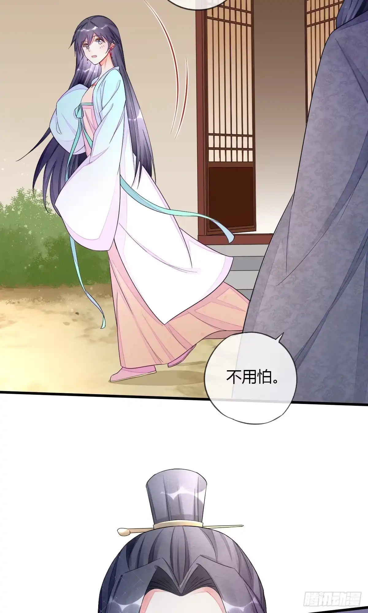 《我让渣男痛哭流涕》虎视眈眈七人组 第20页