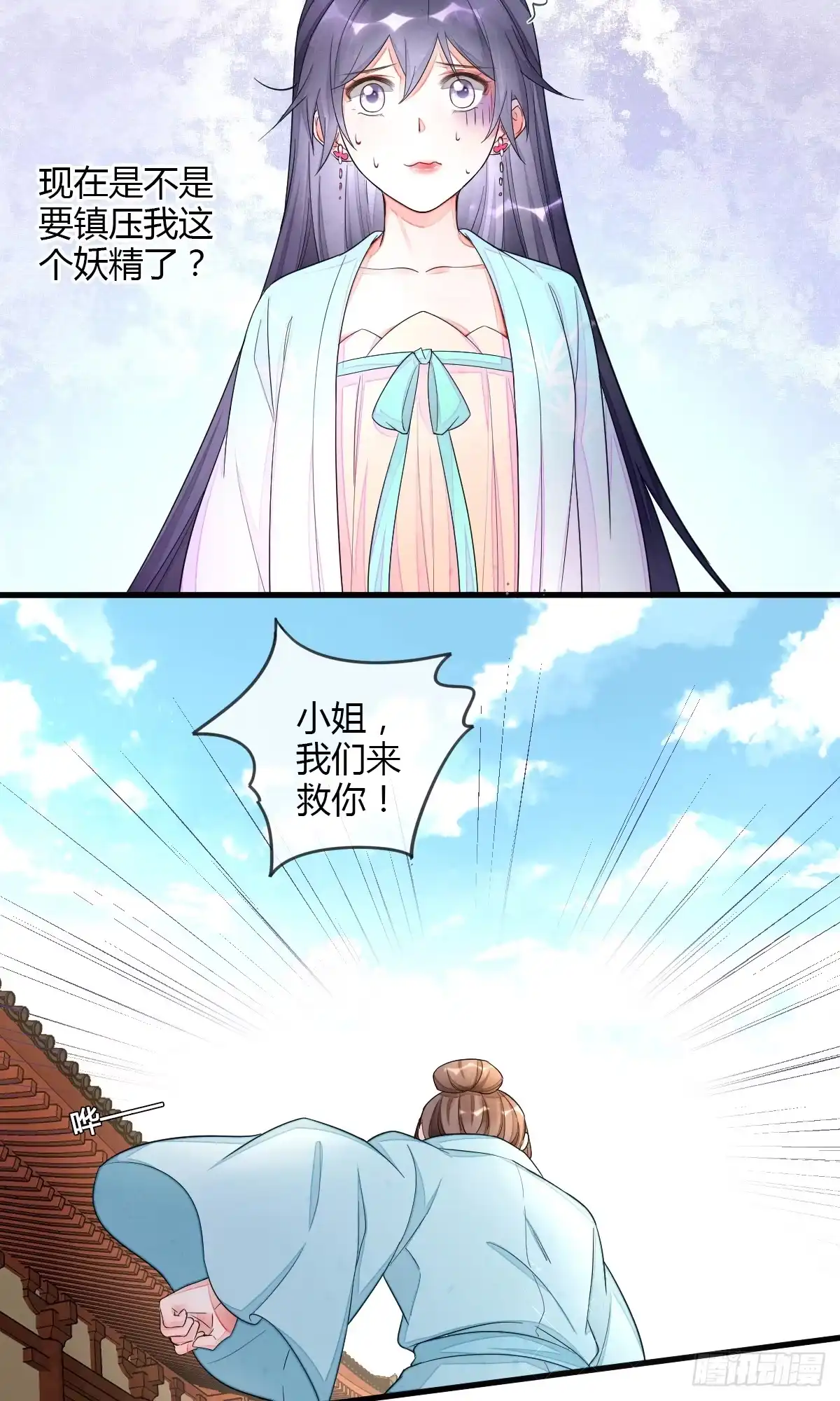 《我让渣男痛哭流涕》虎视眈眈七人组 第24页