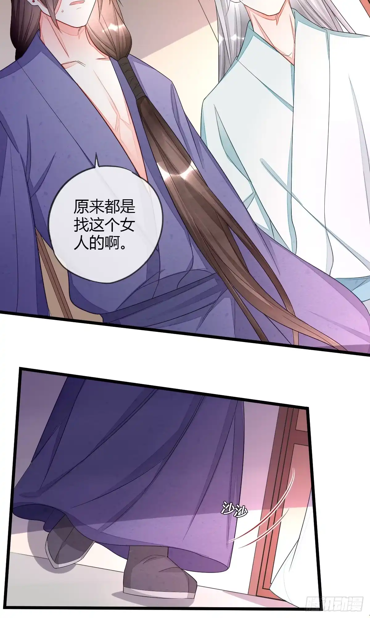 《我让渣男痛哭流涕》虎视眈眈七人组 第11页