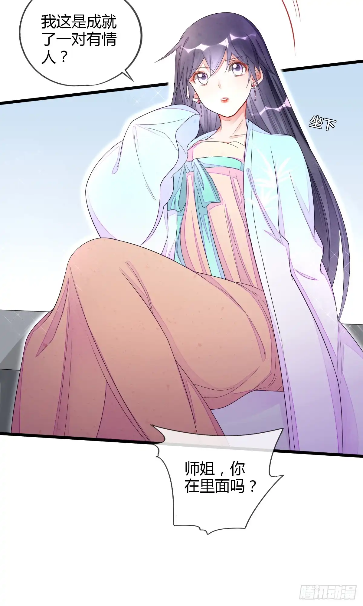 《我让渣男痛哭流涕》虎视眈眈七人组 第16页