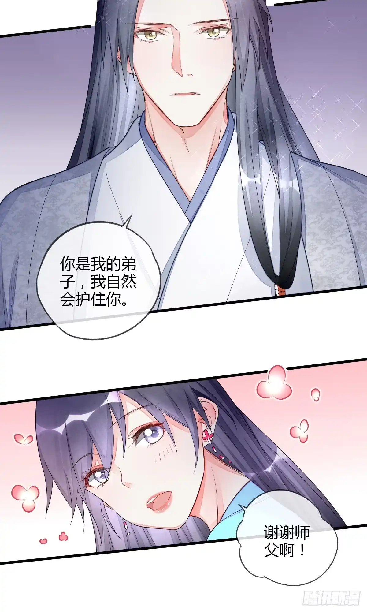 《我让渣男痛哭流涕》虎视眈眈七人组 第21页