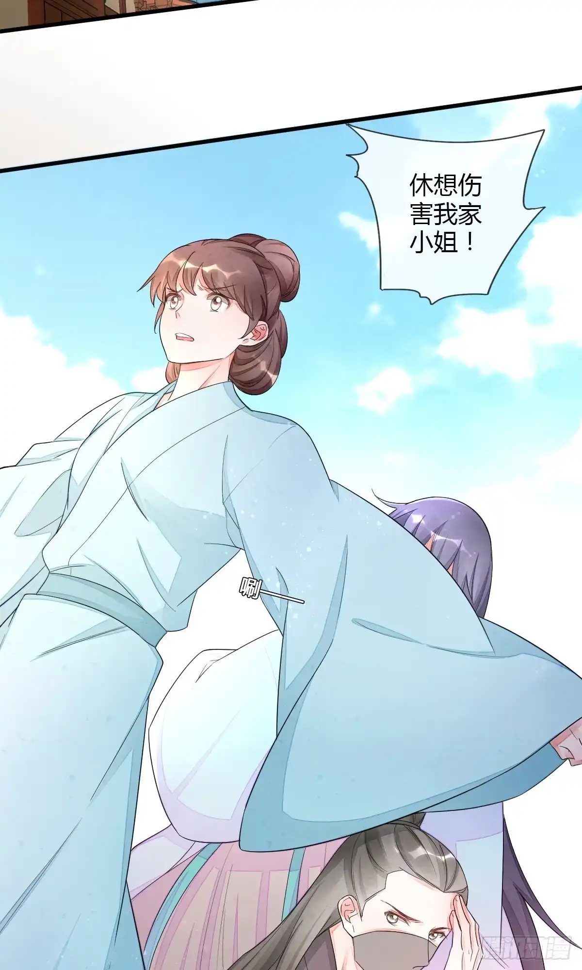 《我让渣男痛哭流涕》虎视眈眈七人组 第25页