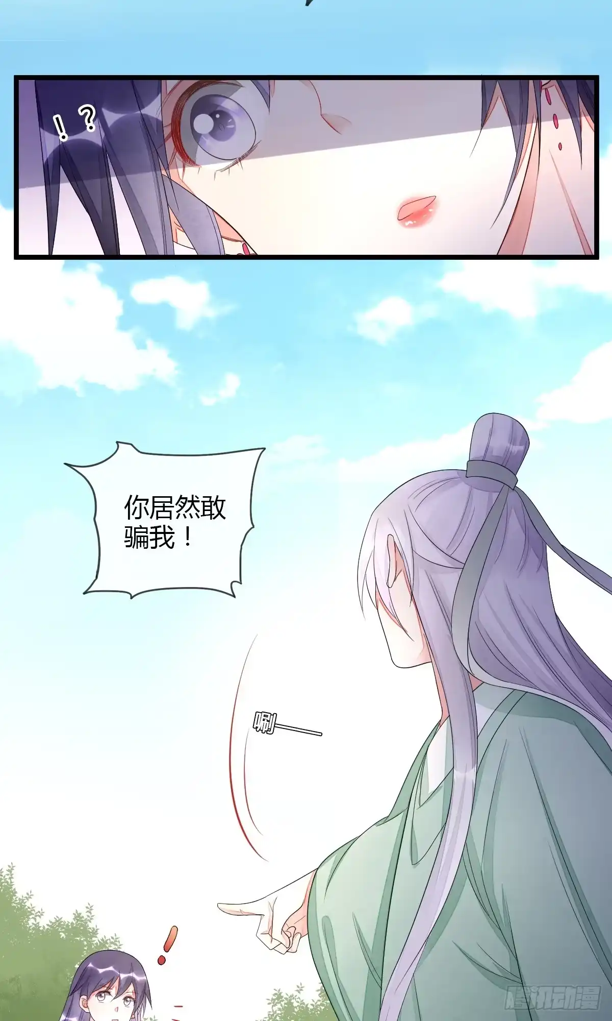 《我让渣男痛哭流涕》虎视眈眈七人组 第8页