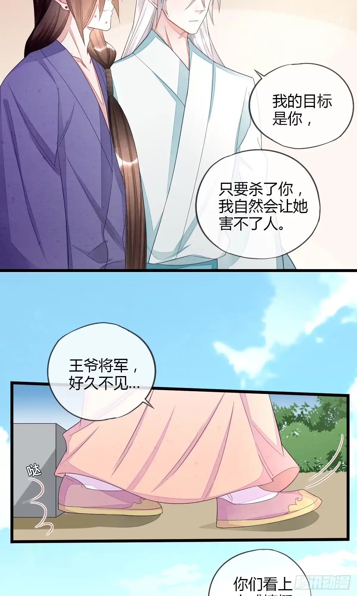 《我让渣男痛哭流涕》虎视眈眈七人组 第4页