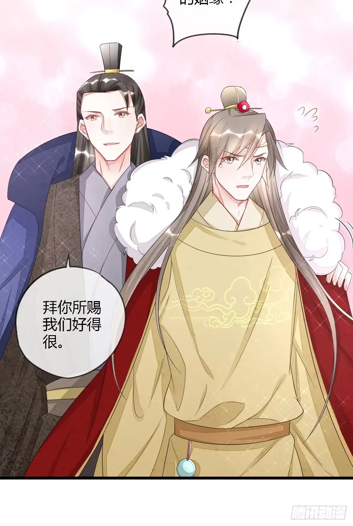 《我让渣男痛哭流涕》虎视眈眈七人组 第6页