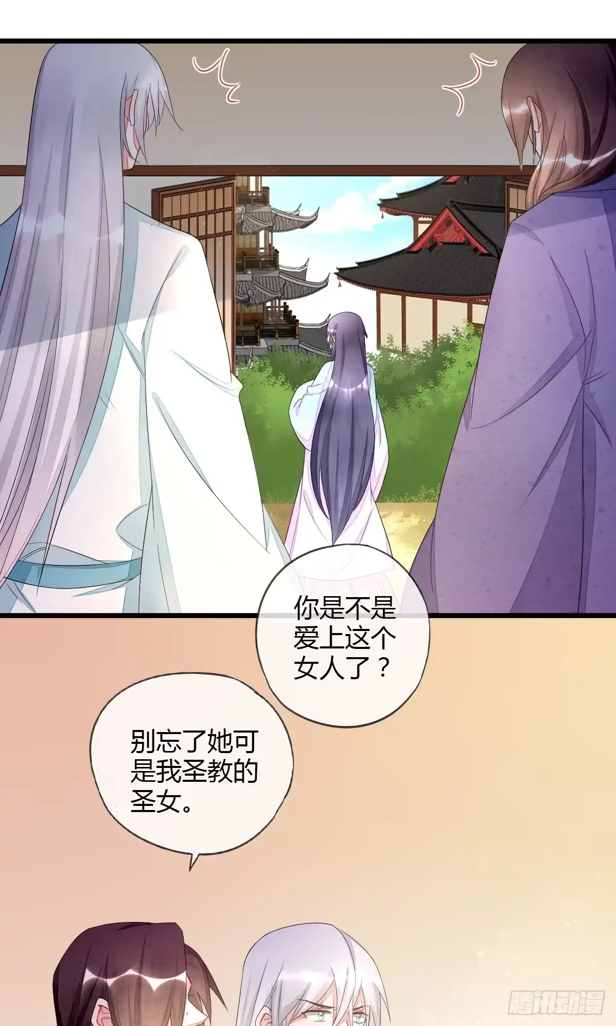 《我让渣男痛哭流涕》虎视眈眈七人组 第3页