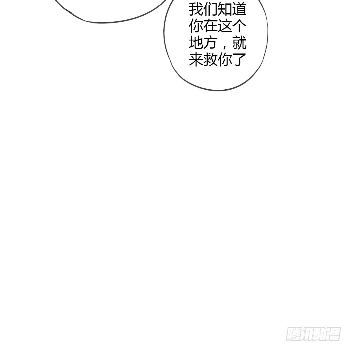 《我让渣男痛哭流涕》虎视眈眈七人组 第27页