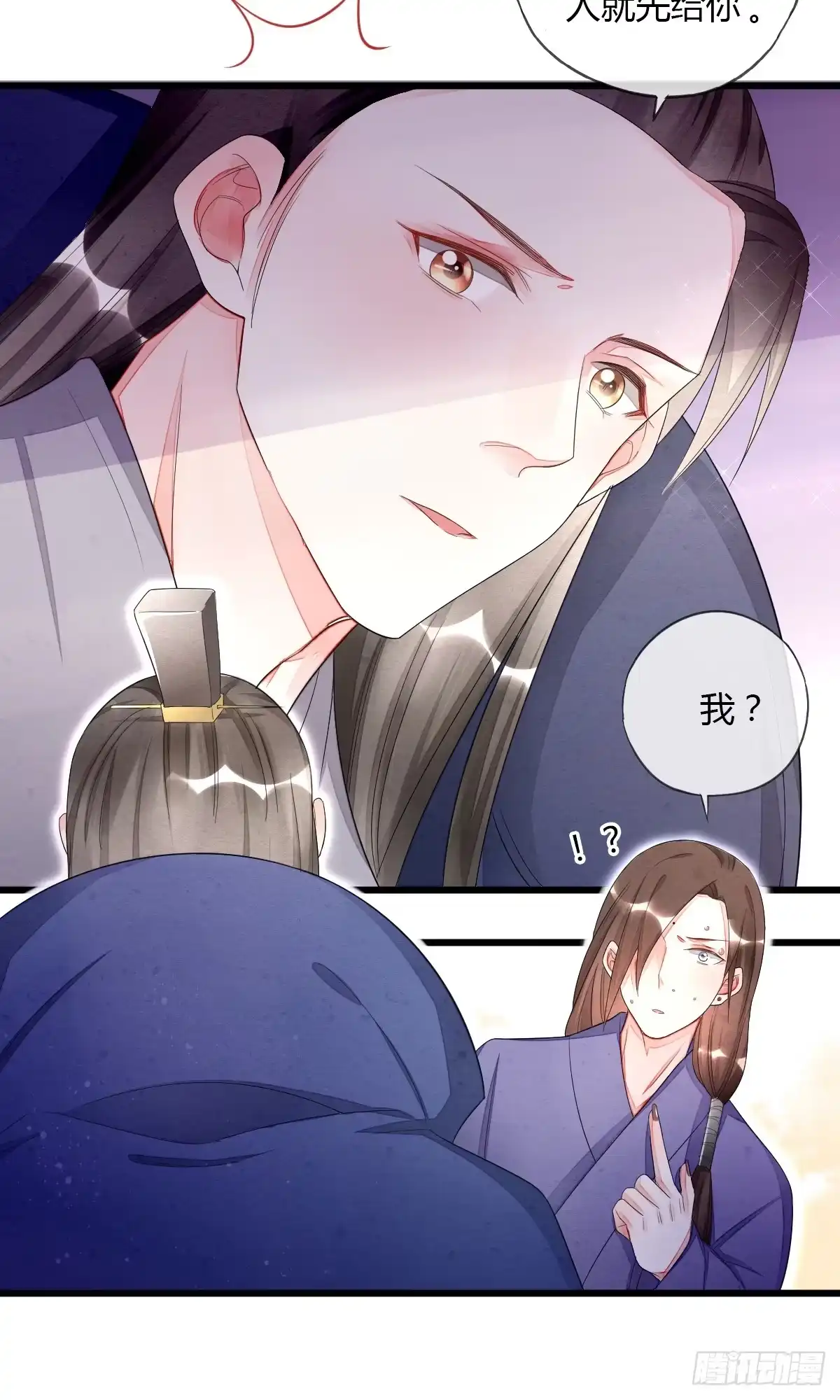 《我让渣男痛哭流涕》虎视眈眈七人组 第13页