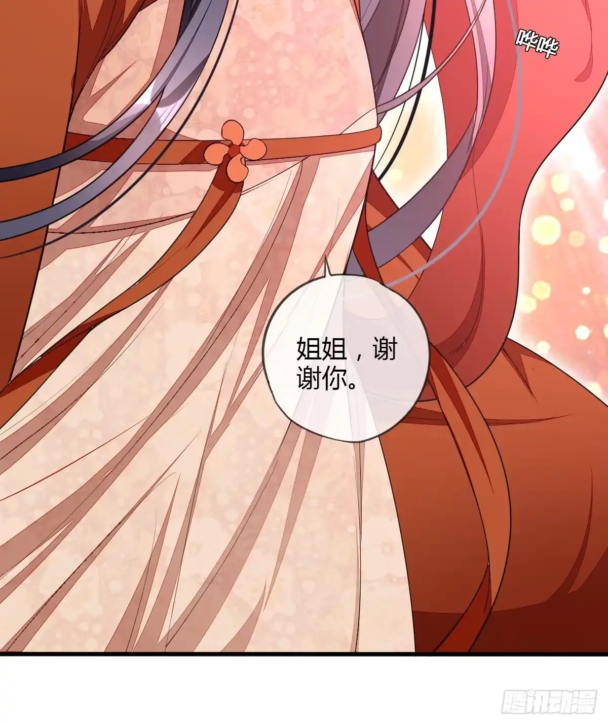 《我让渣男痛哭流涕》重回系统空间 第24页