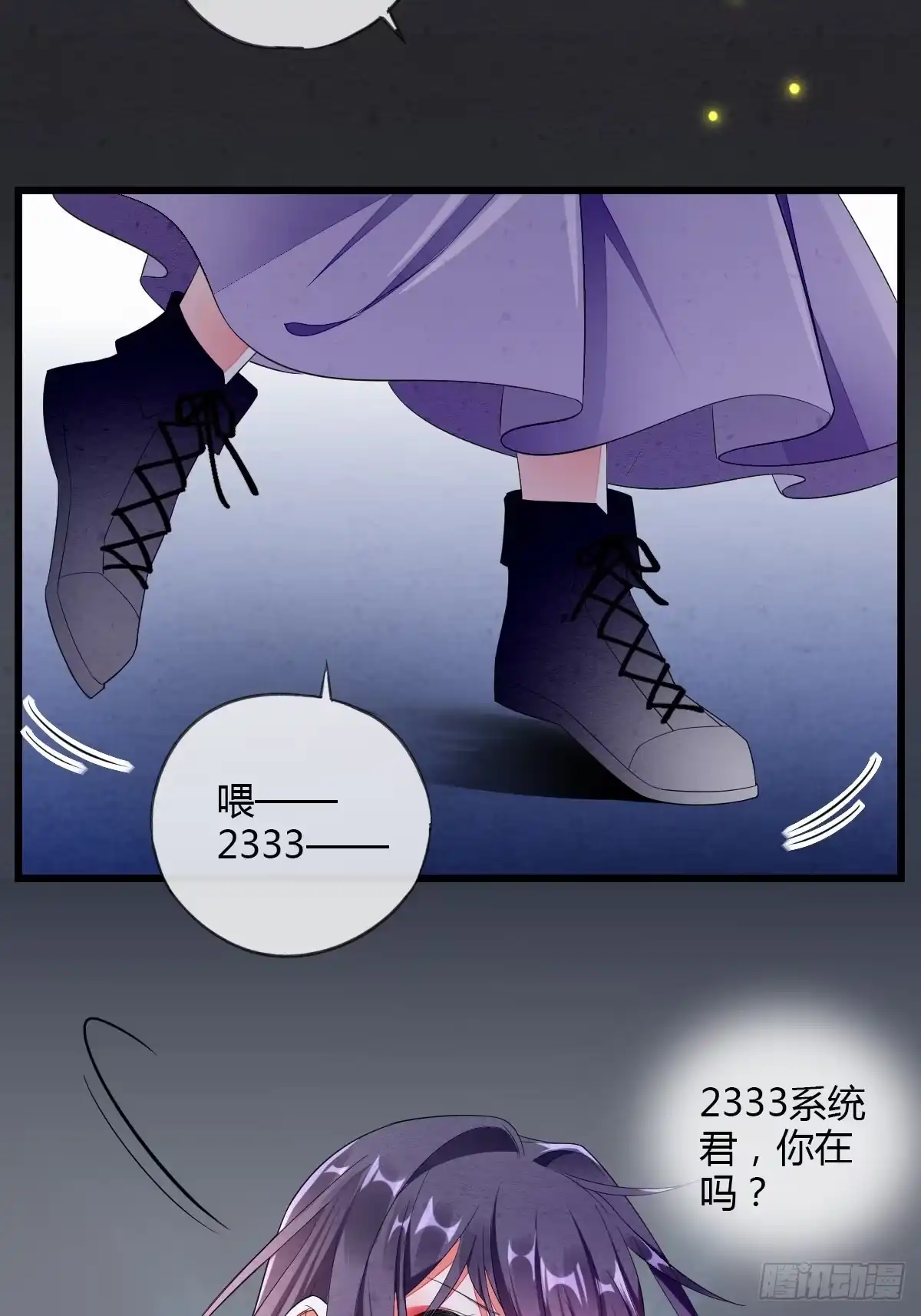 《我让渣男痛哭流涕》重回系统空间 第11页