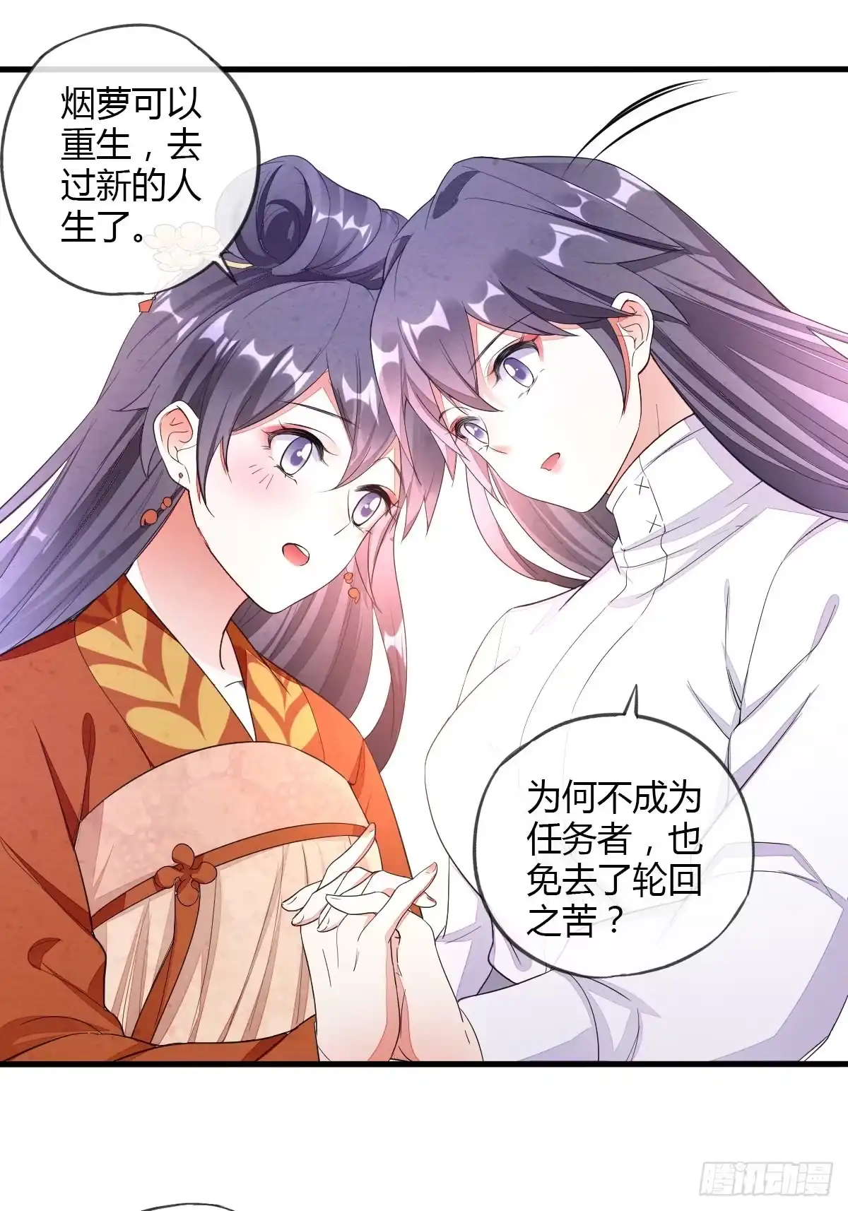 《我让渣男痛哭流涕》重回系统空间 第25页