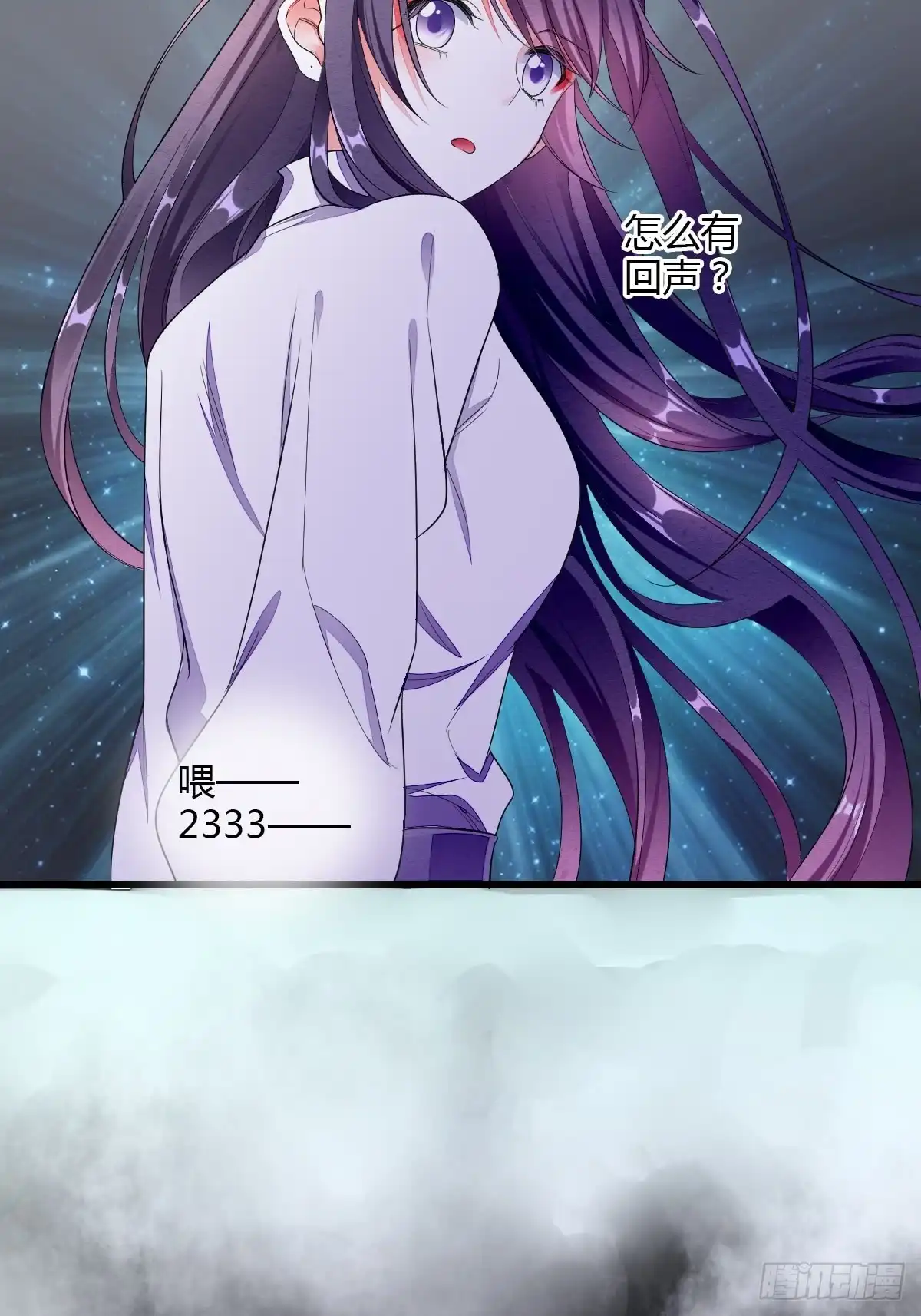 《我让渣男痛哭流涕》重回系统空间 第12页