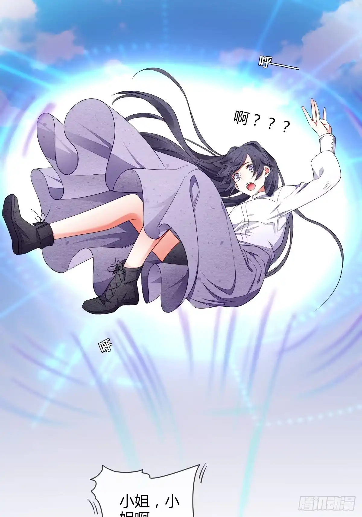 《我让渣男痛哭流涕》重回系统空间 第5页