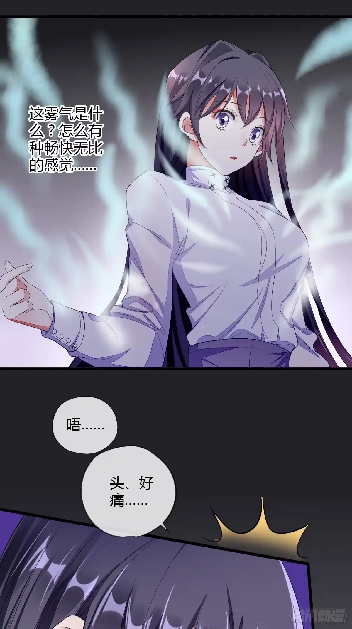《我让渣男痛哭流涕》重回系统空间 第14页