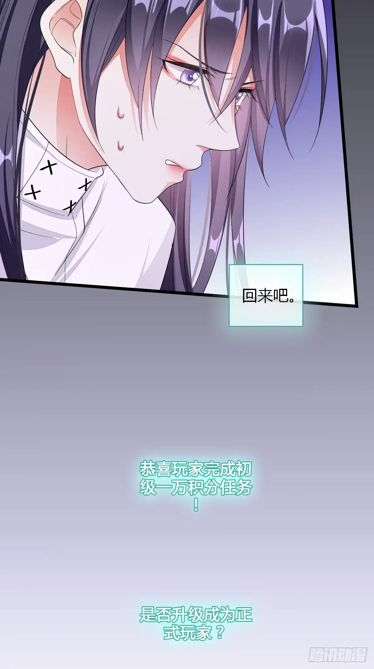 《我让渣男痛哭流涕》重回系统空间 第15页