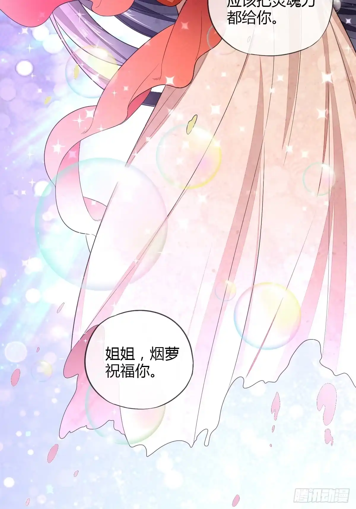 《我让渣男痛哭流涕》重回系统空间 第28页