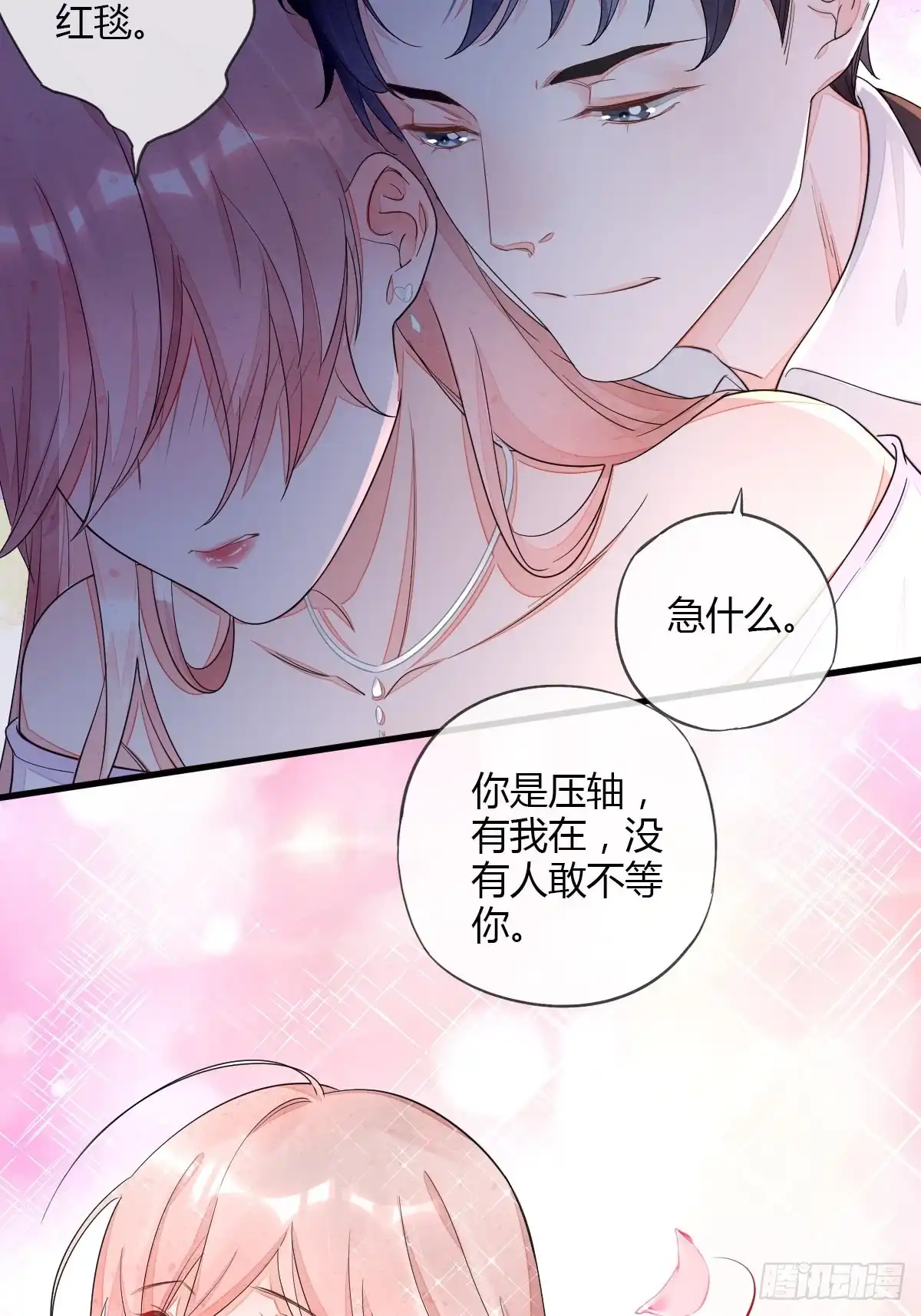 《我让渣男痛哭流涕》逼入绝境 第17页