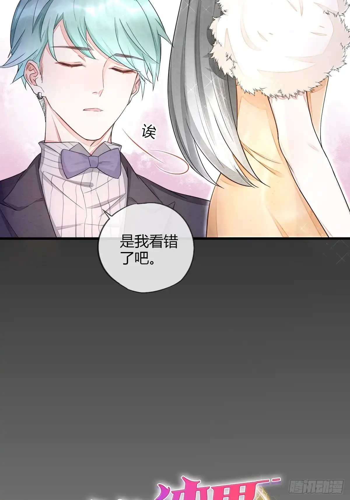 《我让渣男痛哭流涕》逼入绝境 第9页