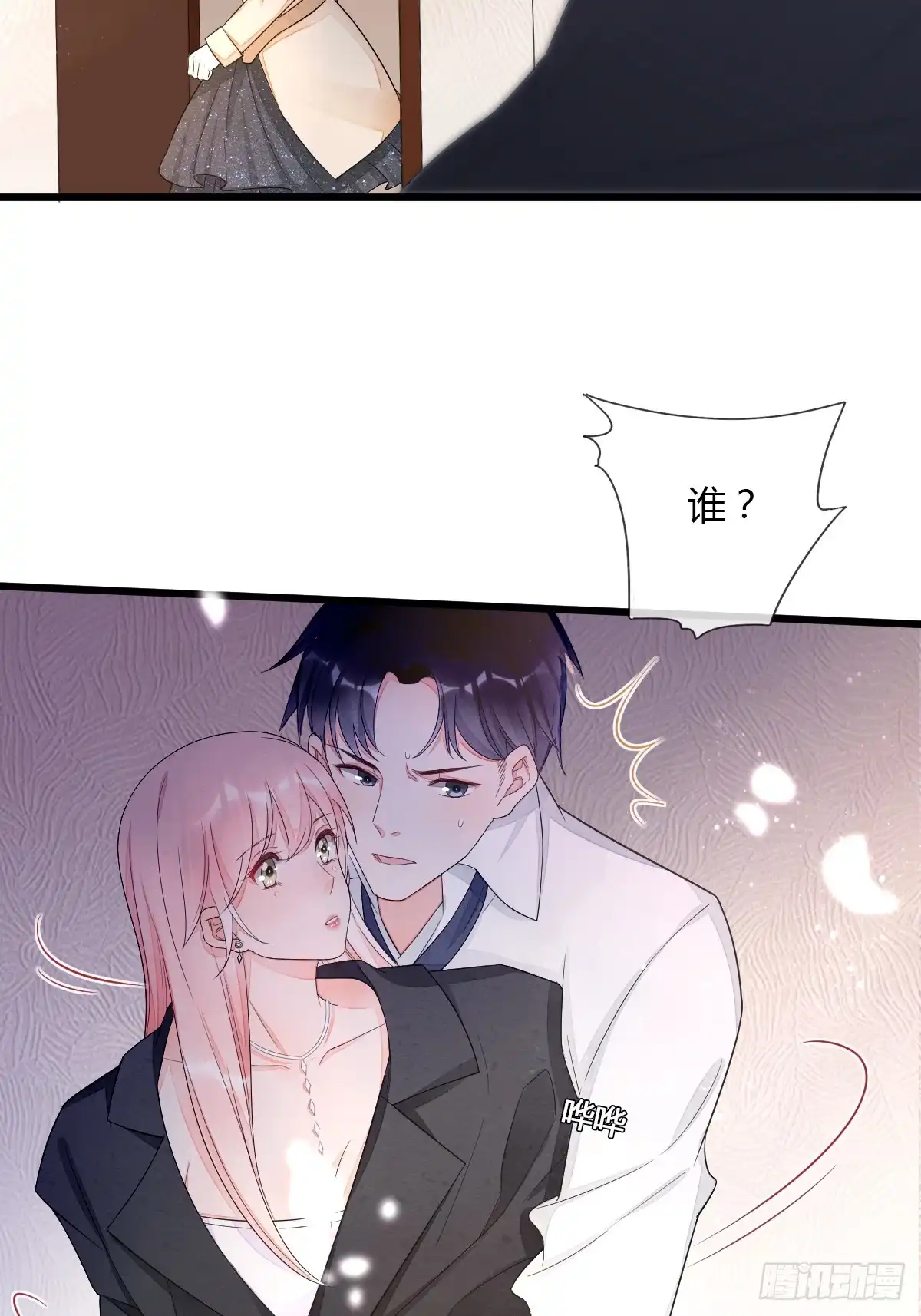 《我让渣男痛哭流涕》逼入绝境 第21页