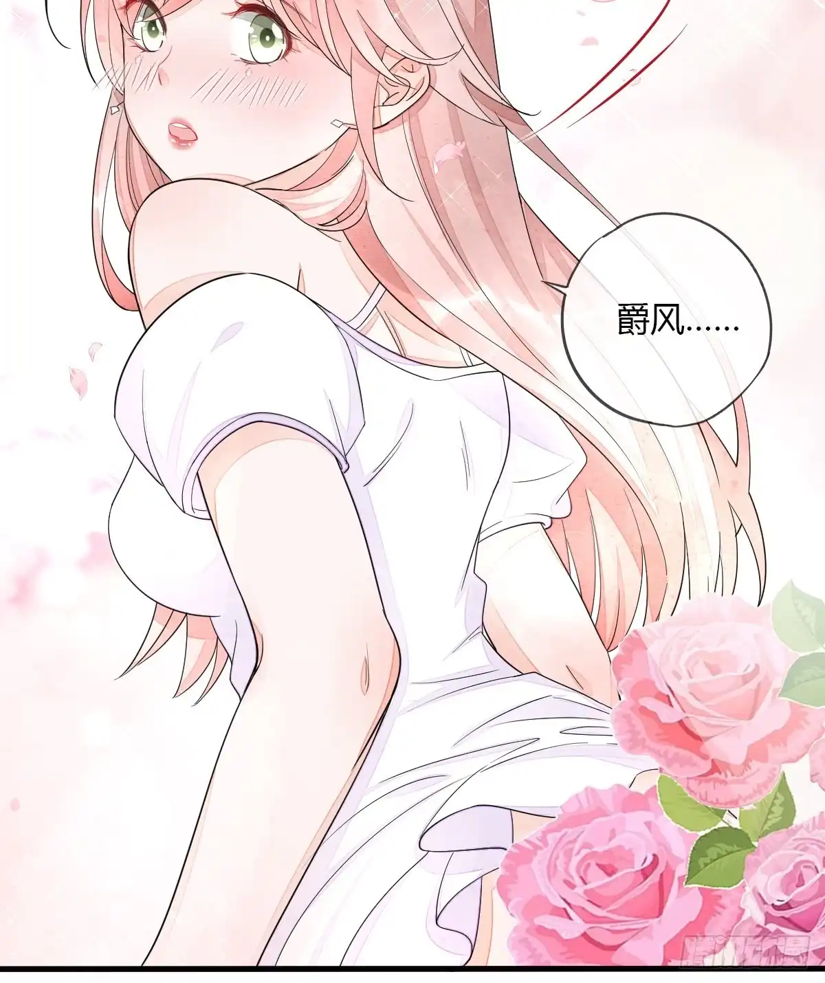《我让渣男痛哭流涕》逼入绝境 第18页