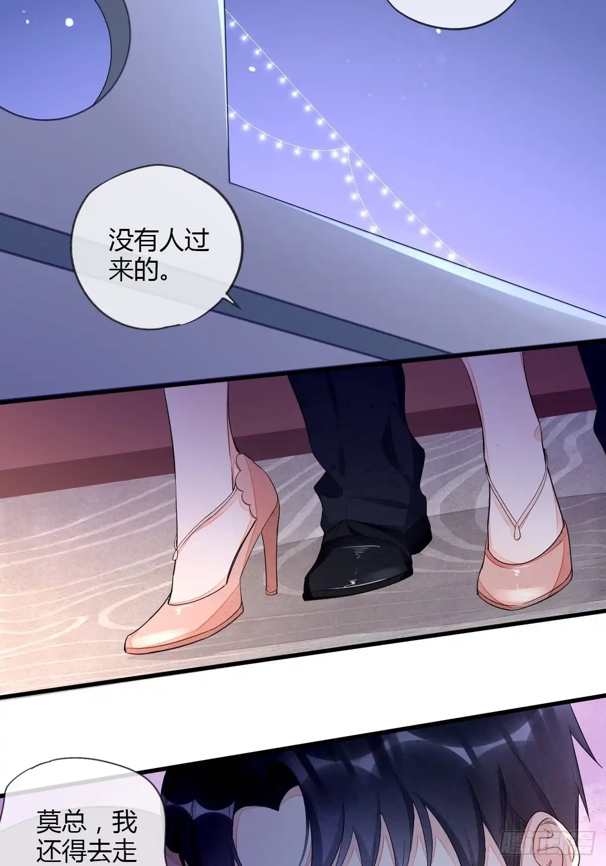 《我让渣男痛哭流涕》逼入绝境 第16页
