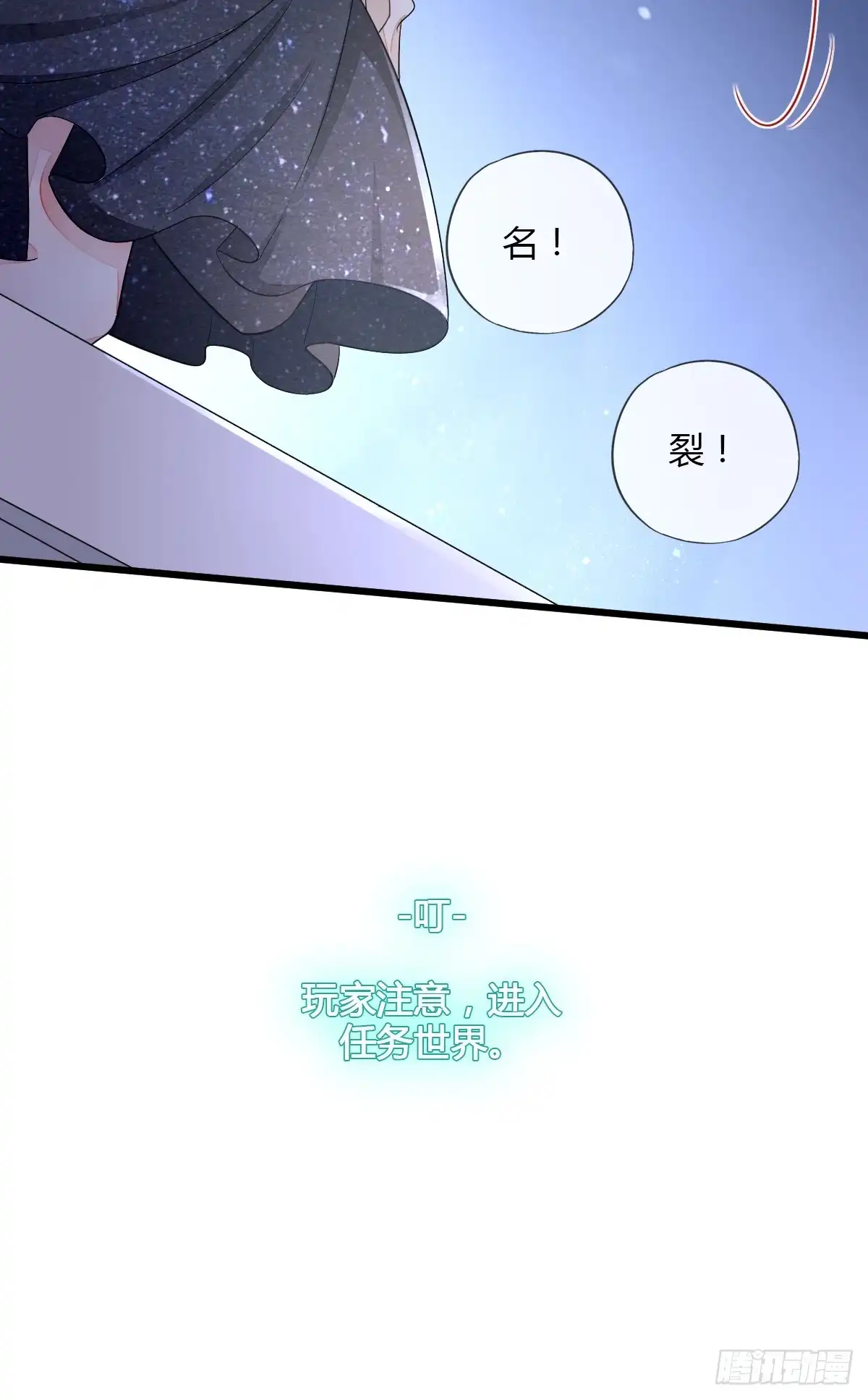 《我让渣男痛哭流涕》逼入绝境 第34页