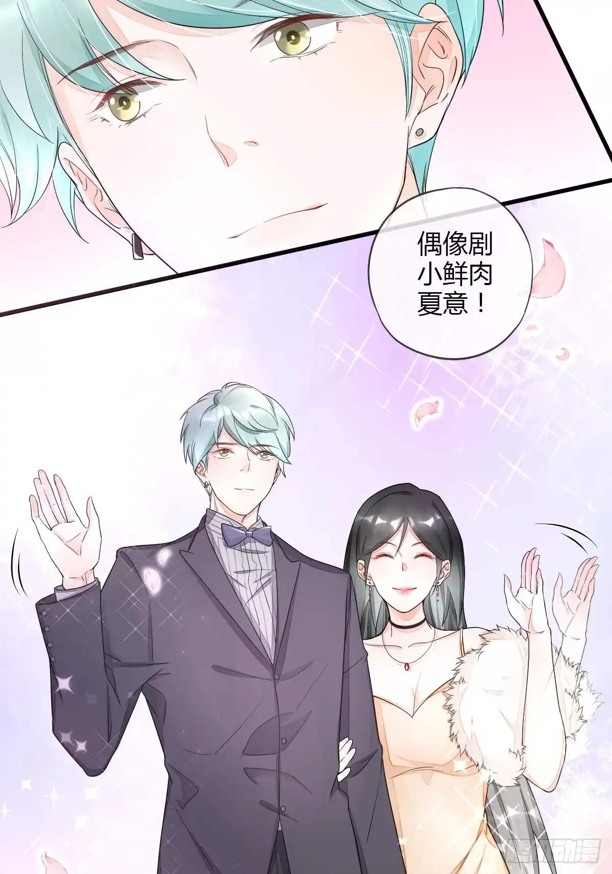 《我让渣男痛哭流涕》逼入绝境 第5页