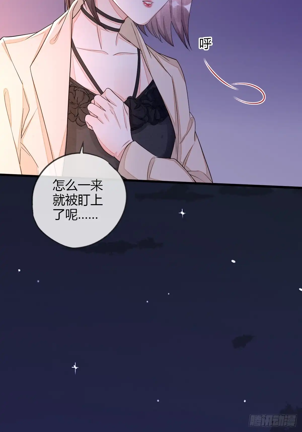 《我让渣男痛哭流涕》逼入绝境 第14页
