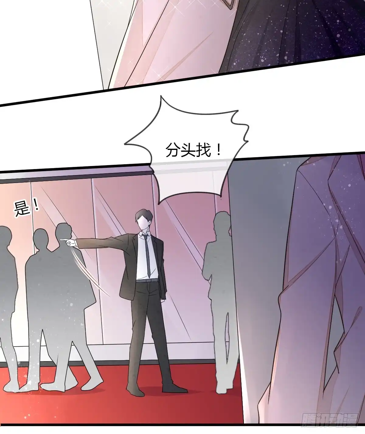 《我让渣男痛哭流涕》逼入绝境 第12页
