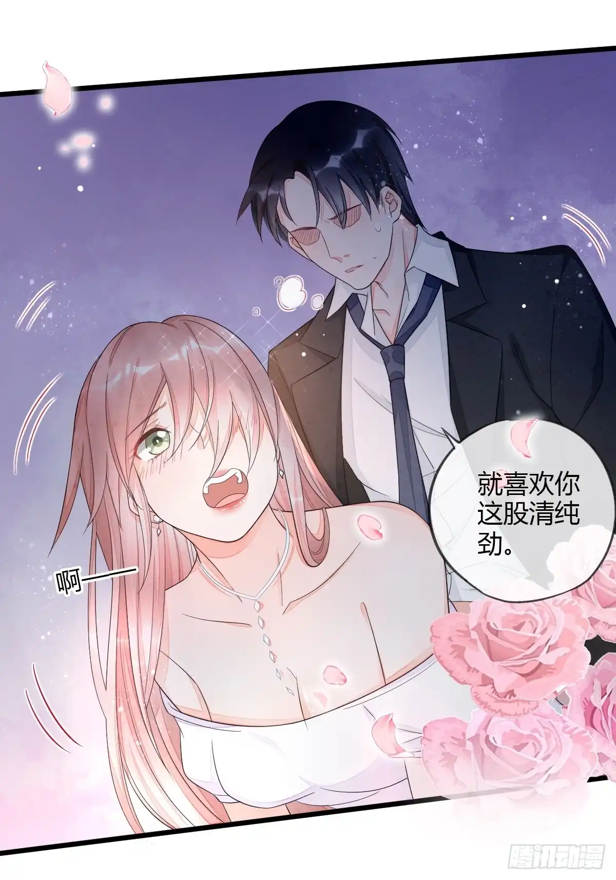 《我让渣男痛哭流涕》逼入绝境 第19页