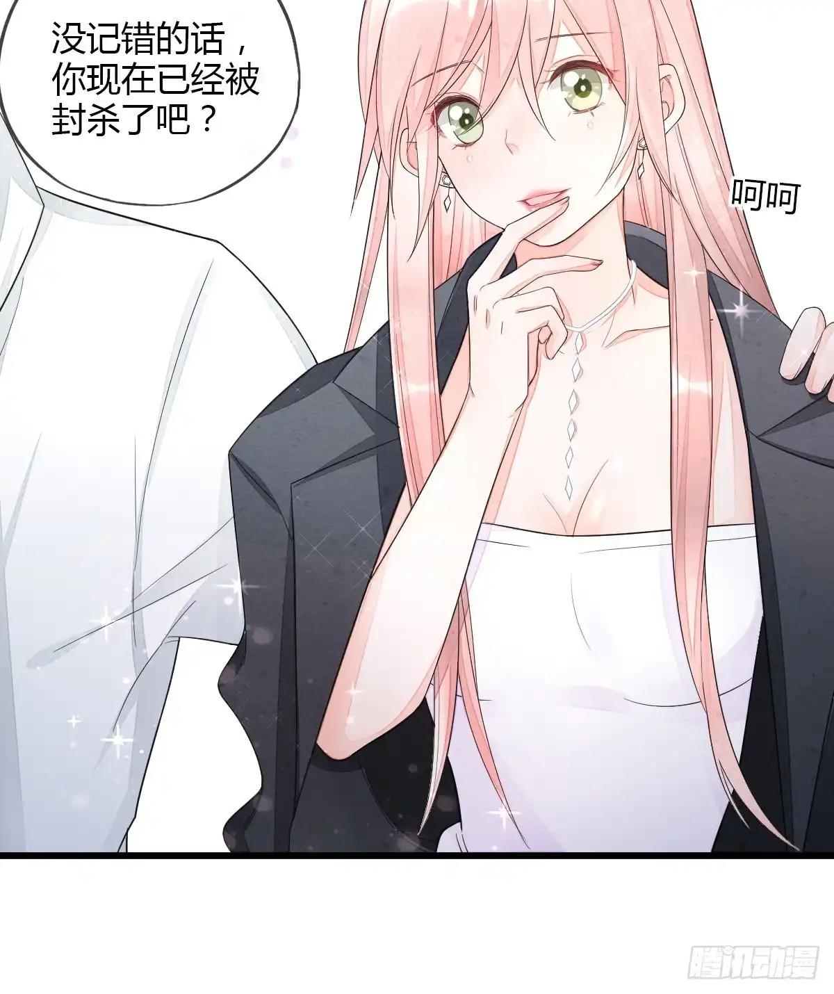 《我让渣男痛哭流涕》逼入绝境 第24页