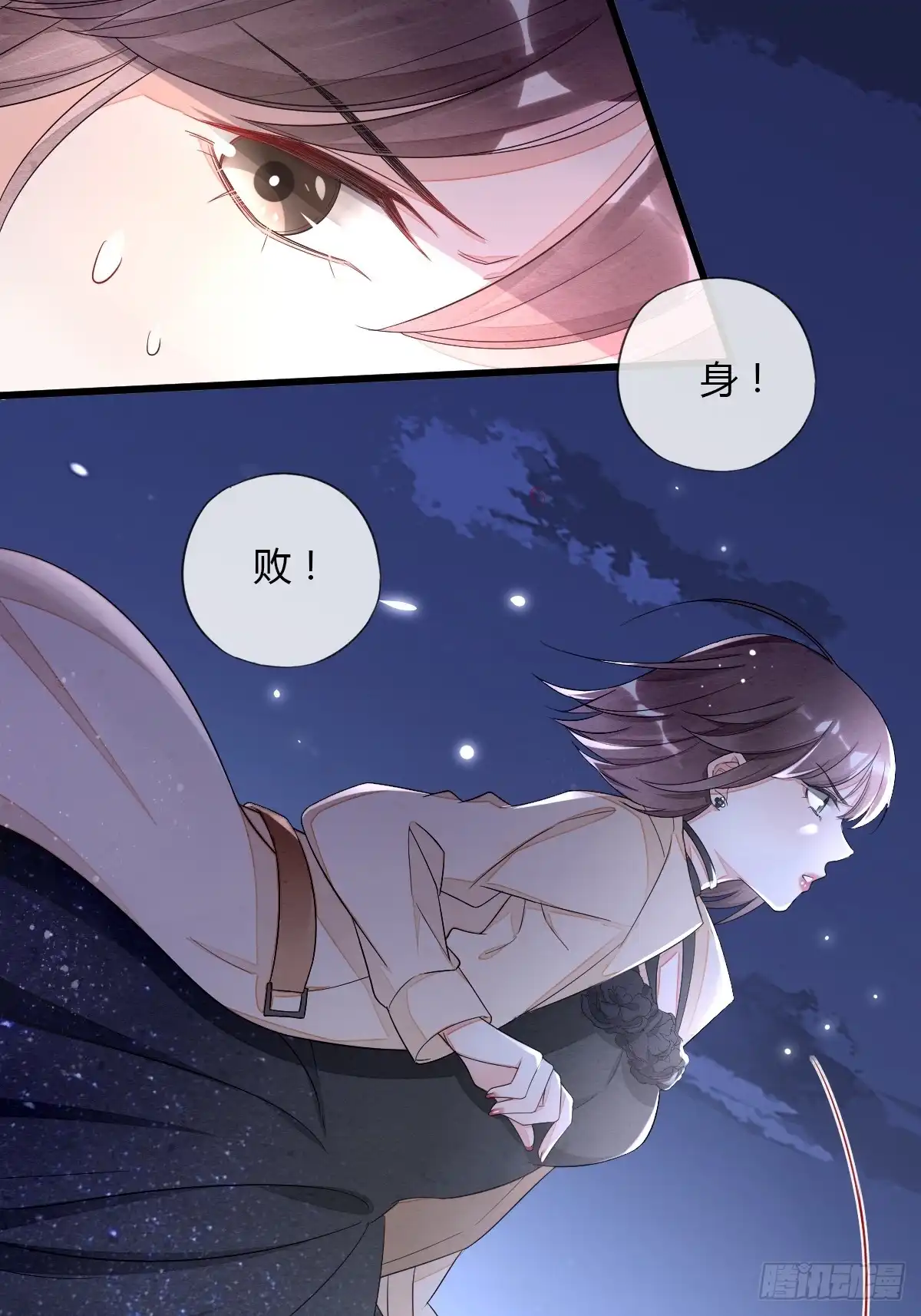 《我让渣男痛哭流涕》逼入绝境 第33页
