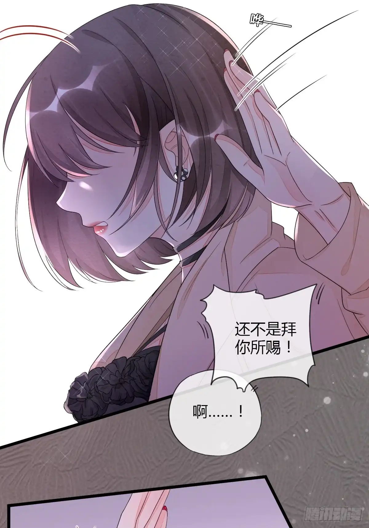 《我让渣男痛哭流涕》逼入绝境 第26页