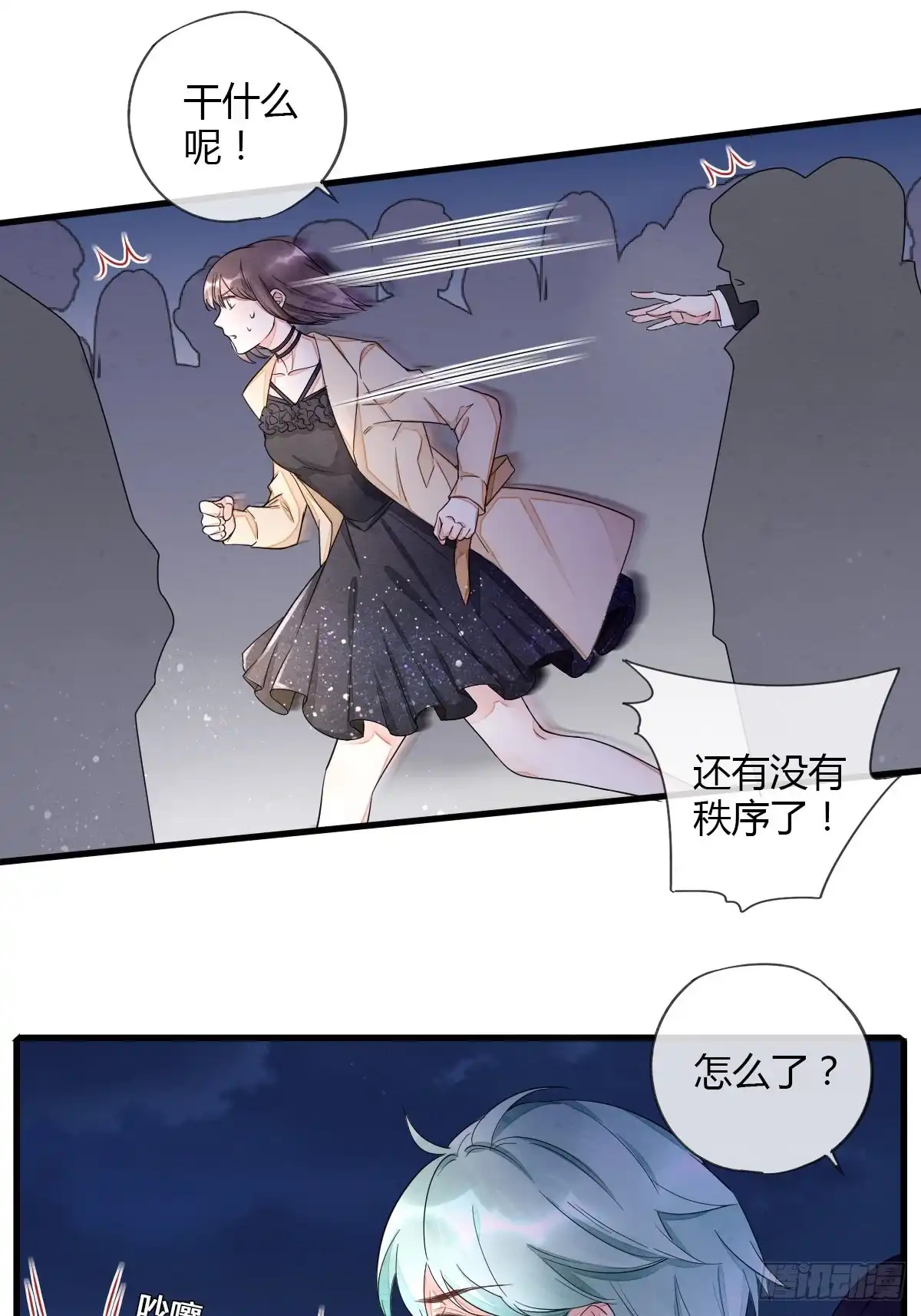 《我让渣男痛哭流涕》逼入绝境 第7页