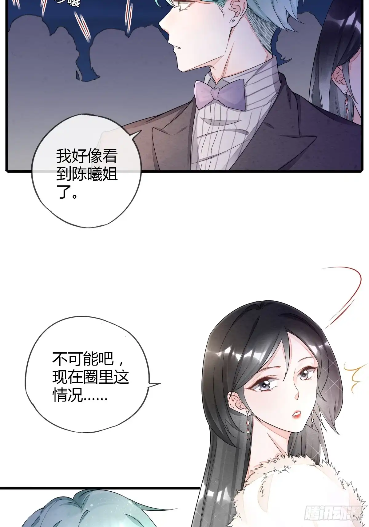 《我让渣男痛哭流涕》逼入绝境 第8页