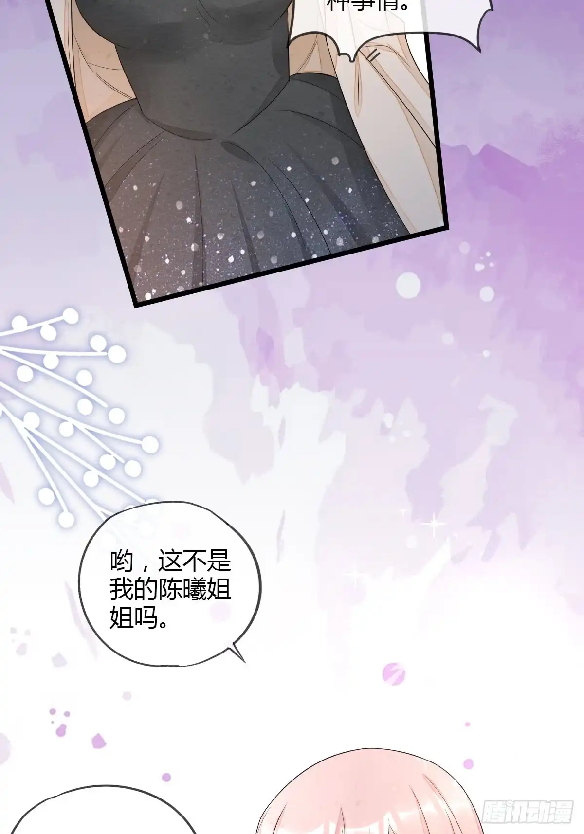 《我让渣男痛哭流涕》逼入绝境 第23页